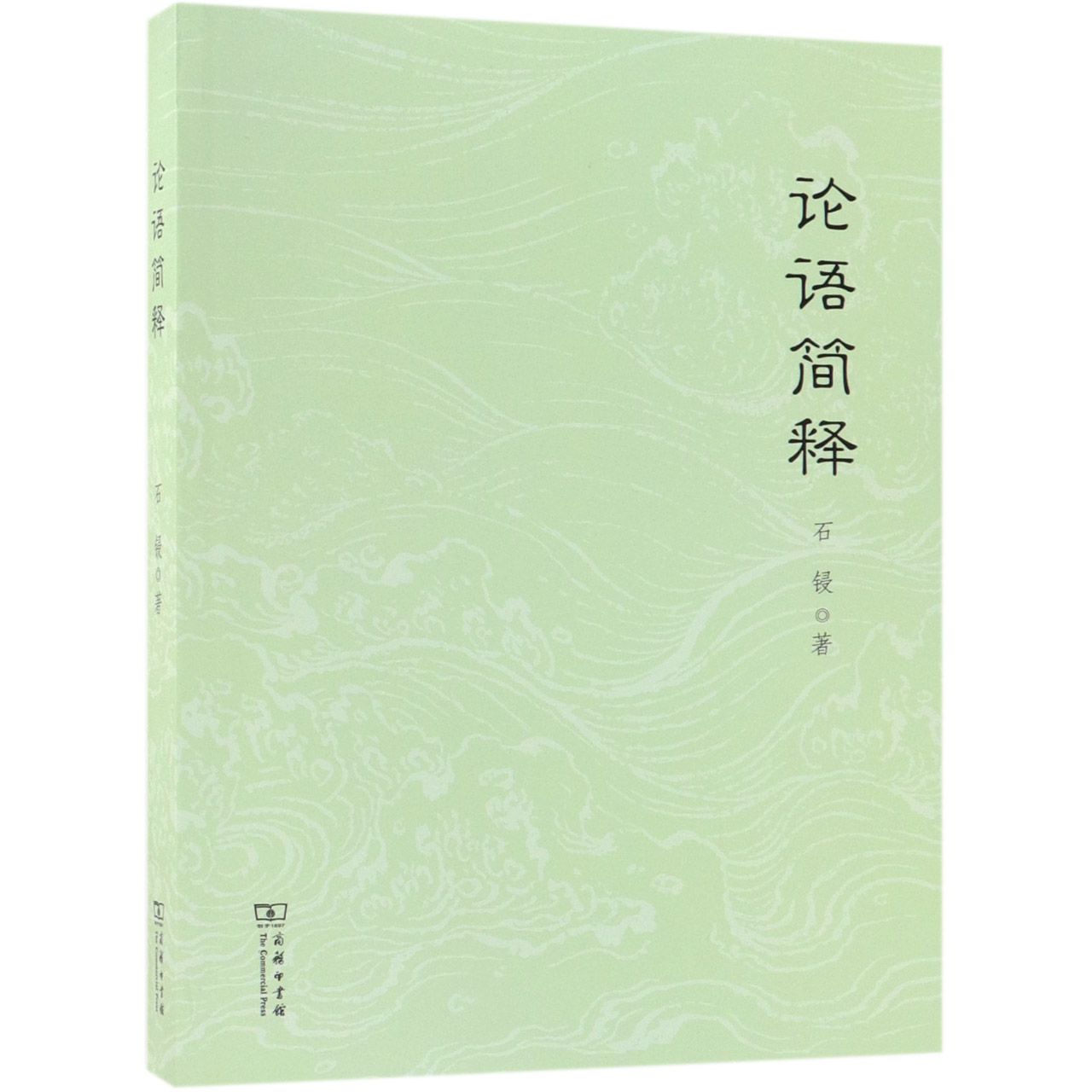 论语简释