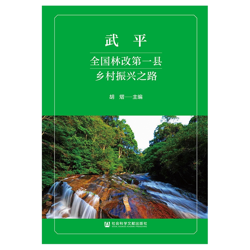 武平