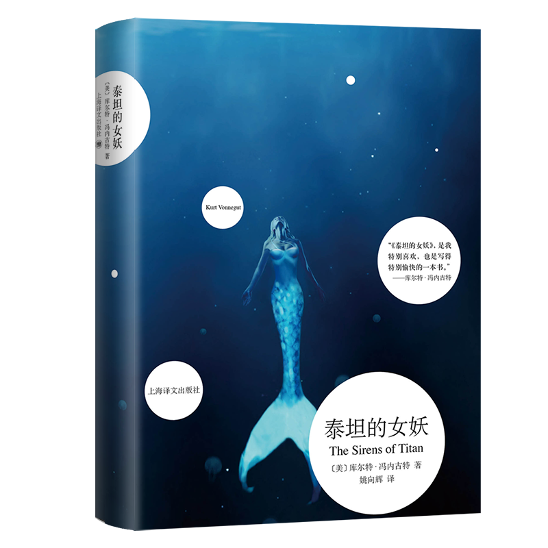 泰坦的女妖(精)