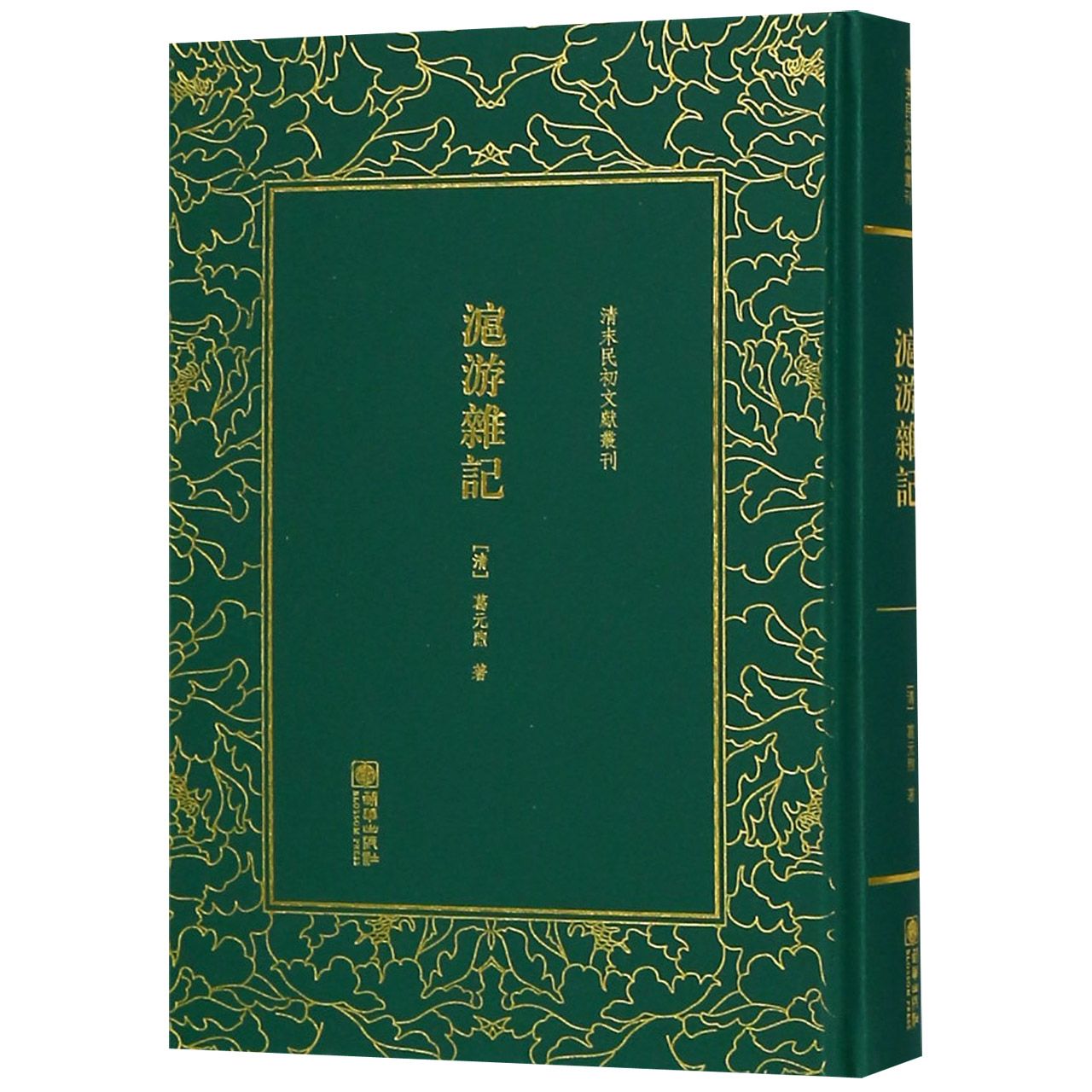 沪游杂记(精)/清末民初文献丛刊