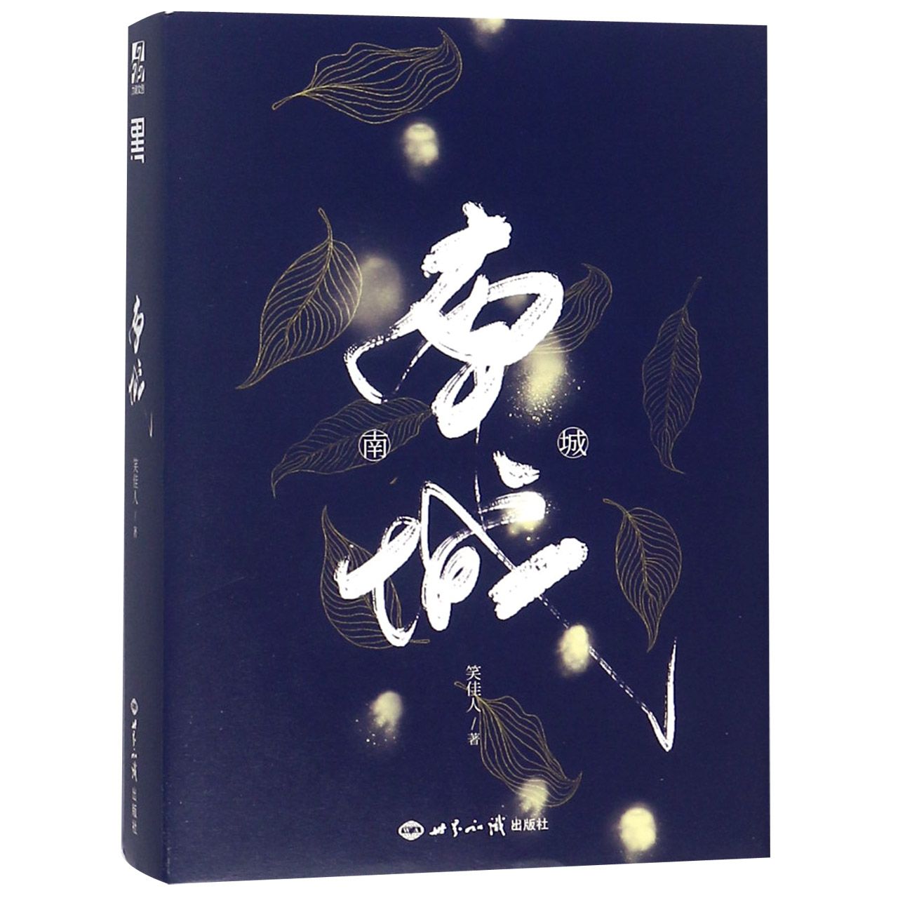 南城(上下)