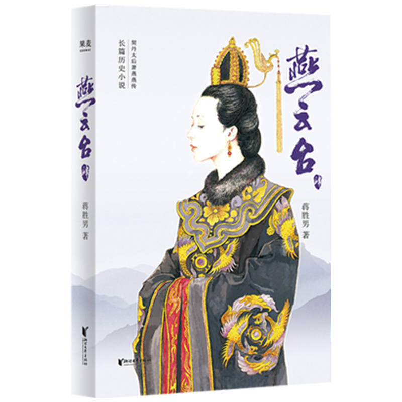 燕云台(4)