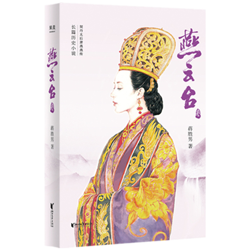 燕云台(3)