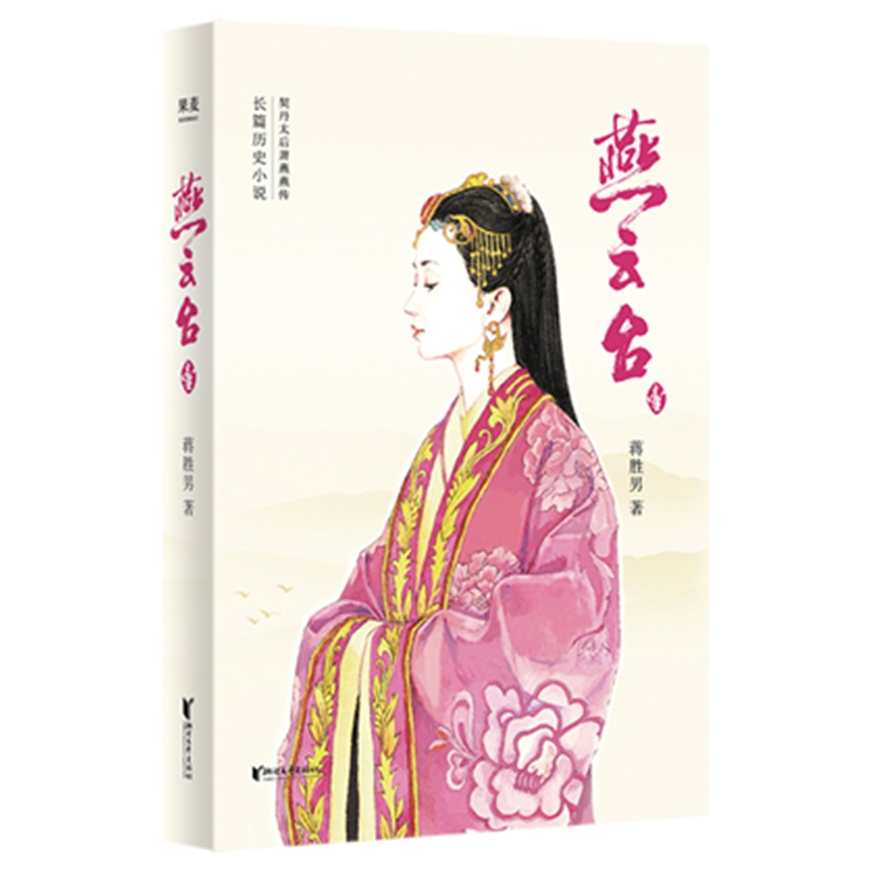 燕云台·壹（2019）