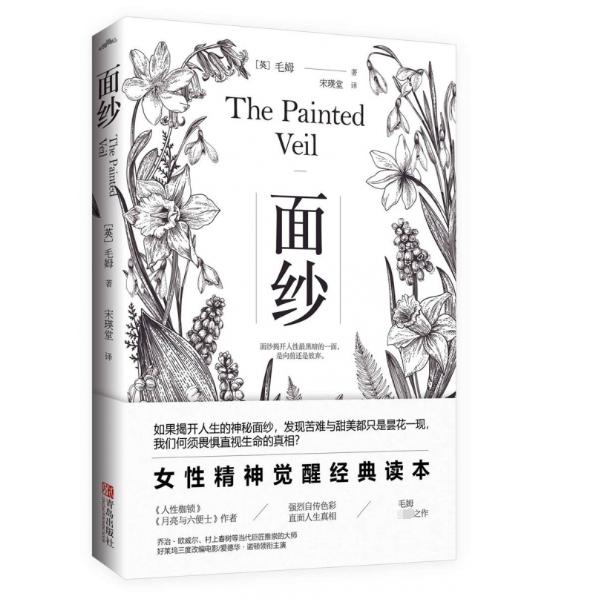 面纱