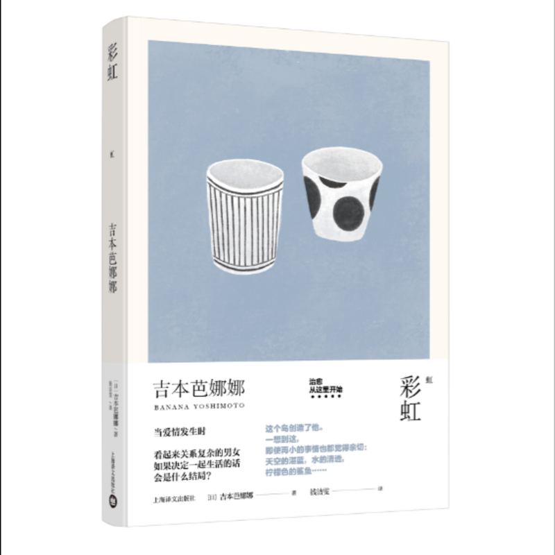 彩虹(精)