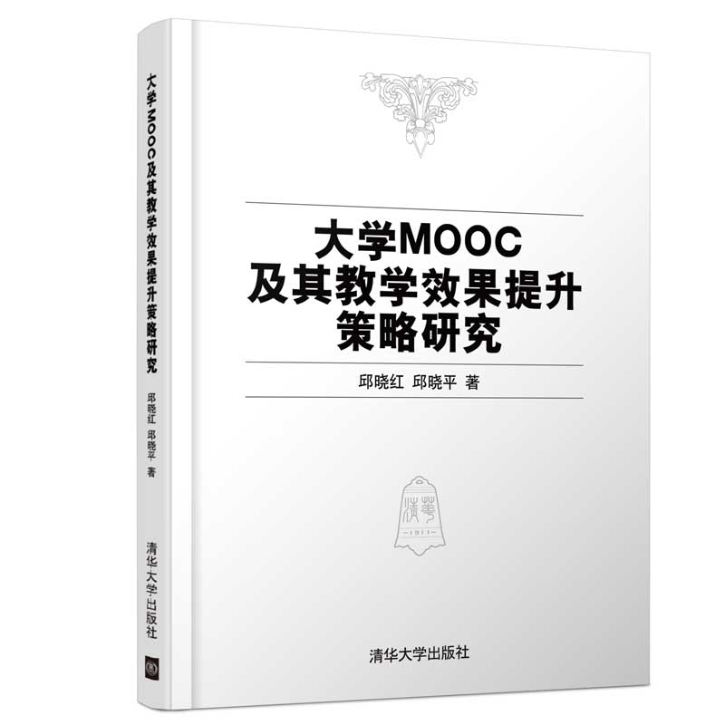 大学MOOC及其教学效果提升策略研究(精)