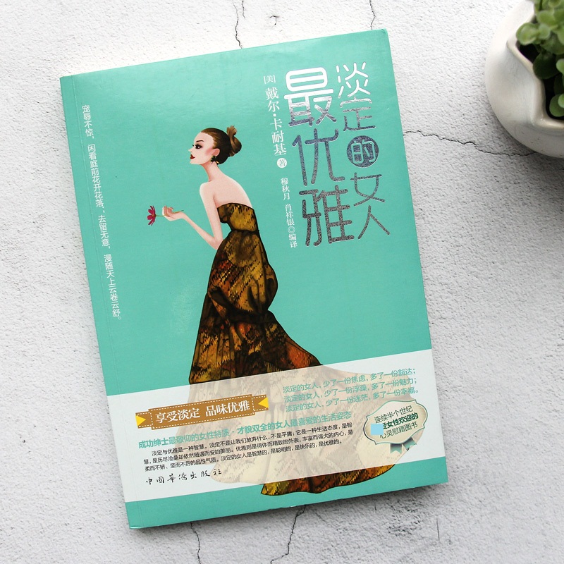 最淡定的女人最优雅