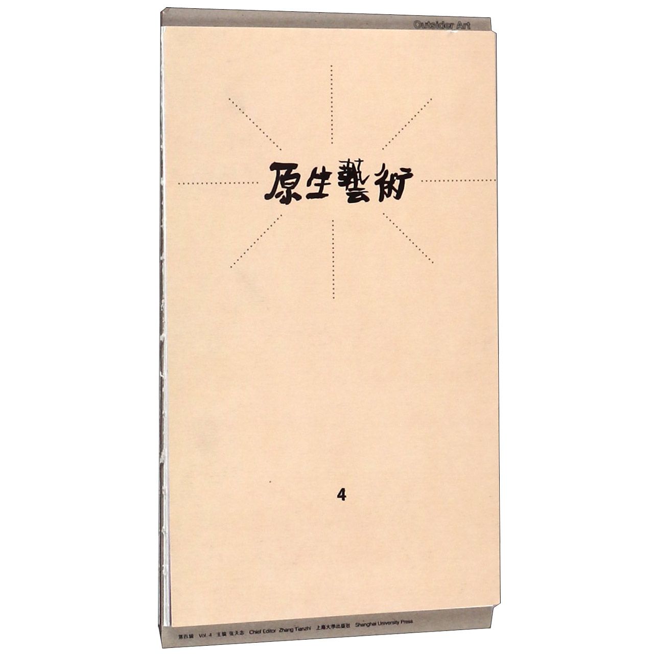 原生艺术(4)