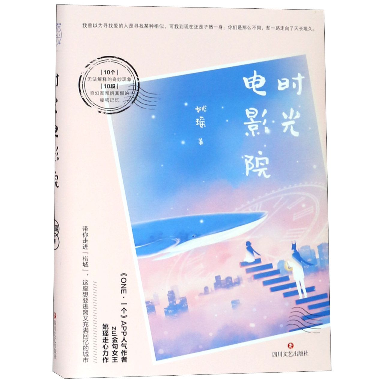 时光电影院