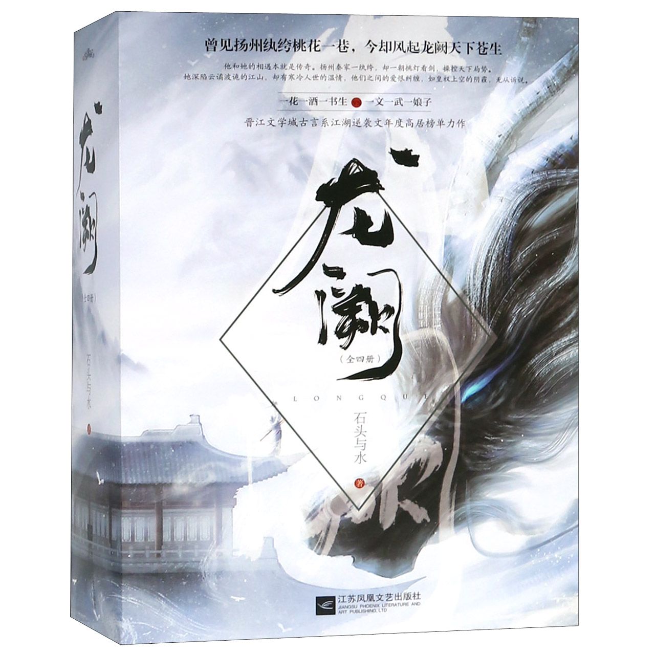 龙阙.1