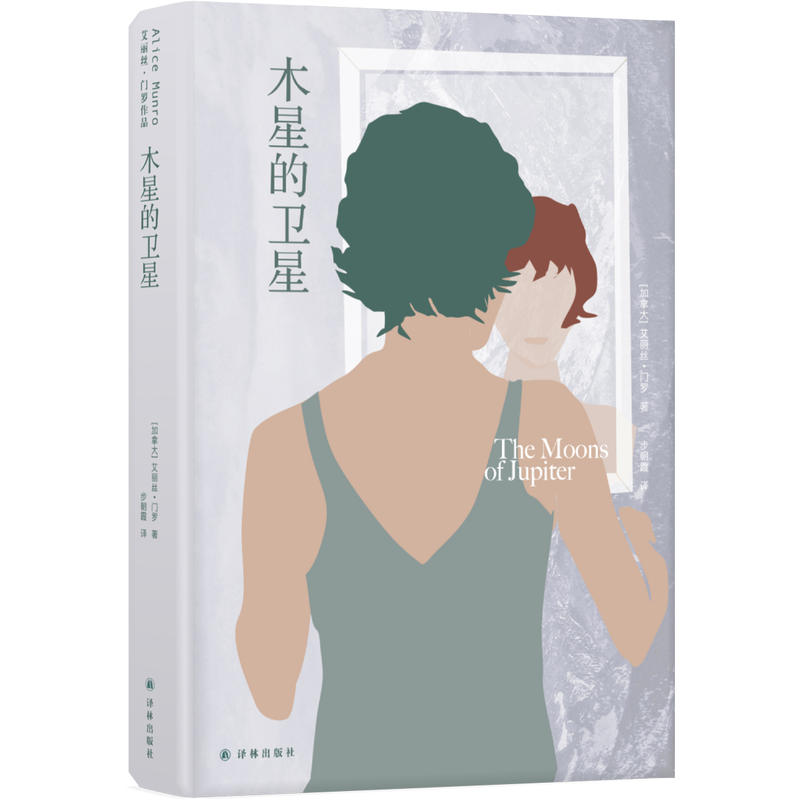 木星的卫星(精)