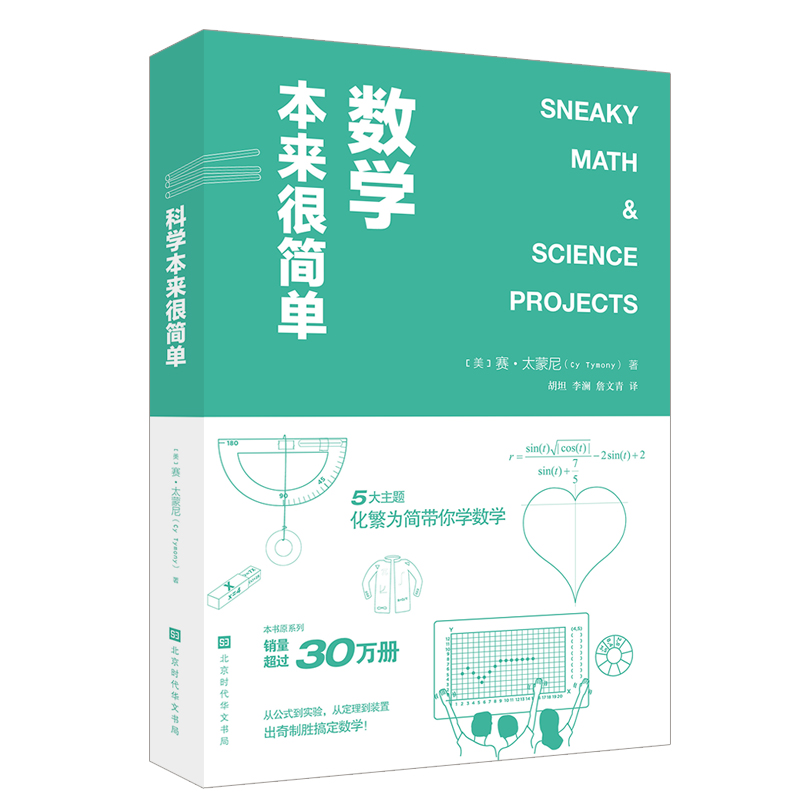 数学本来很简单