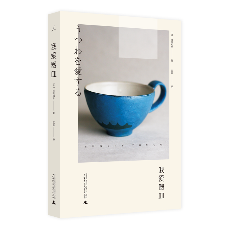 我爱器皿