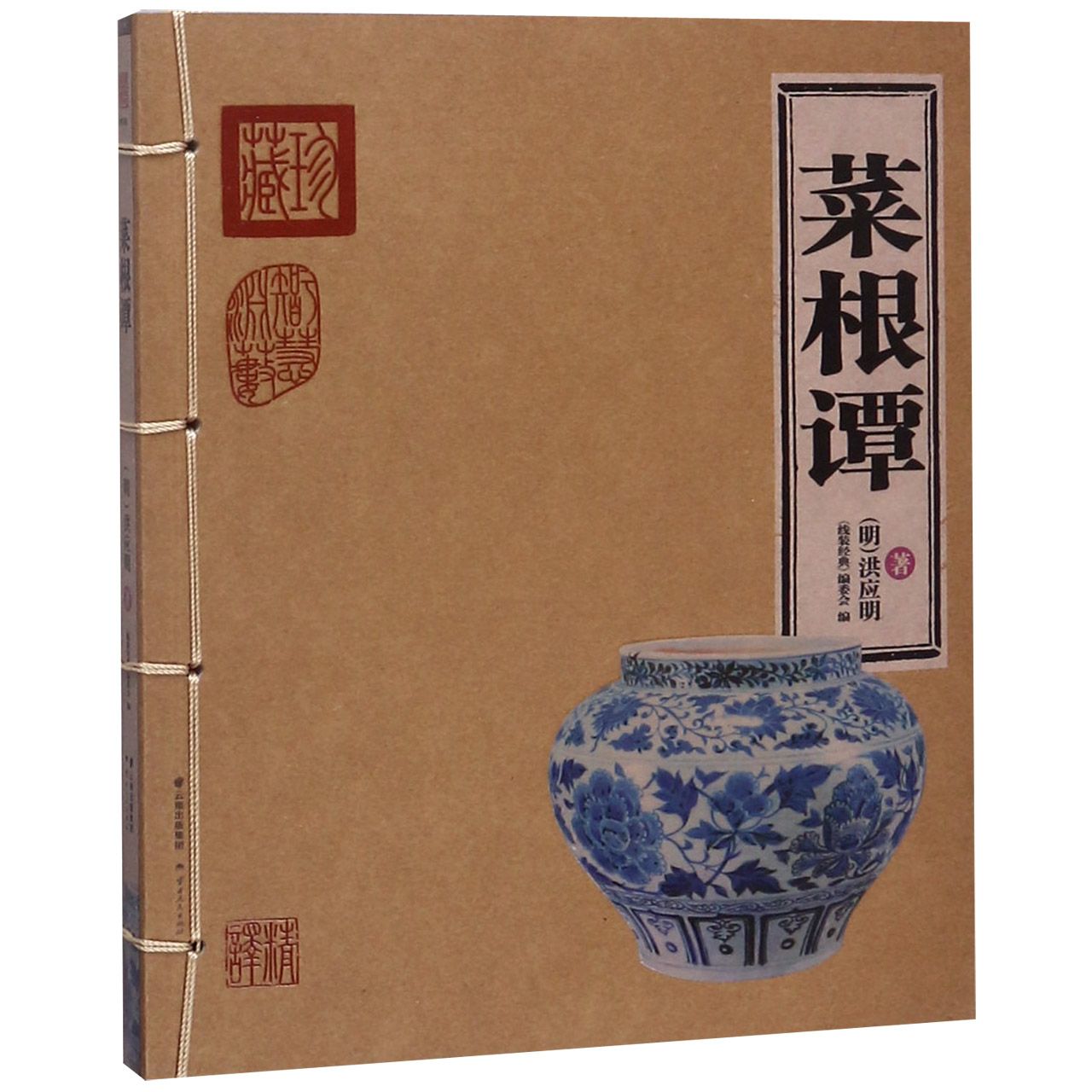 菜根谭