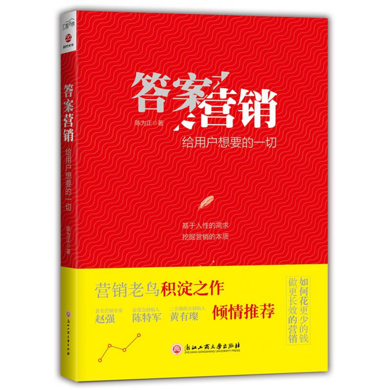 答案营销(给用户想要的一切)