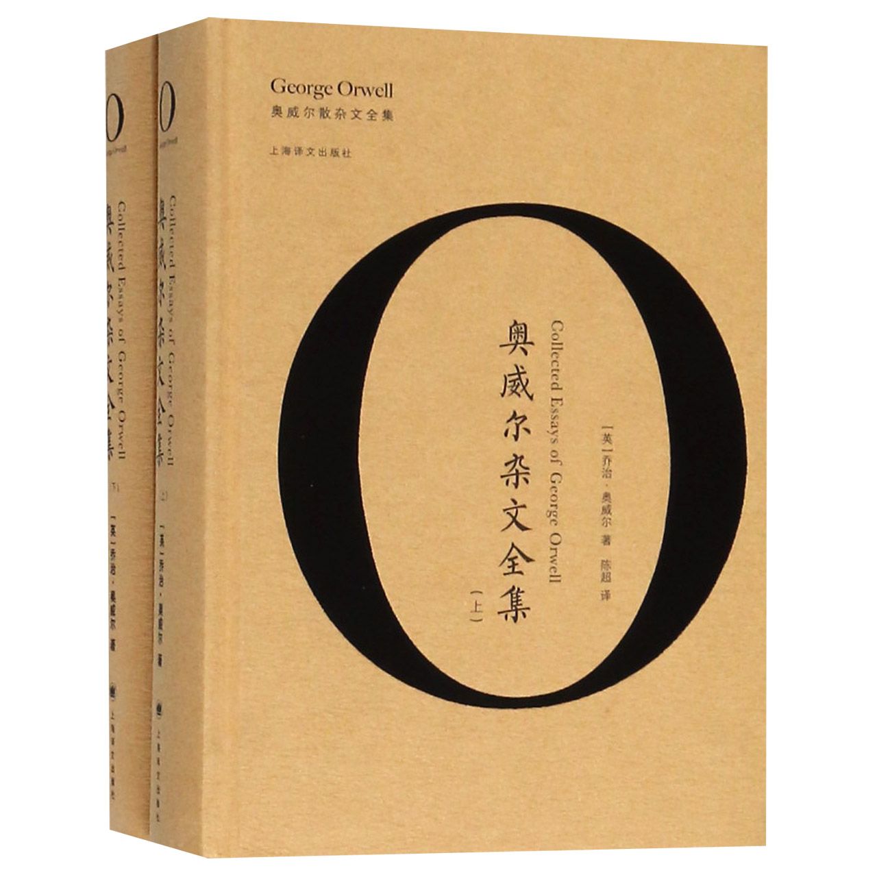 奥威尔杂文全集(上下)(精)/奥威尔散杂文全集