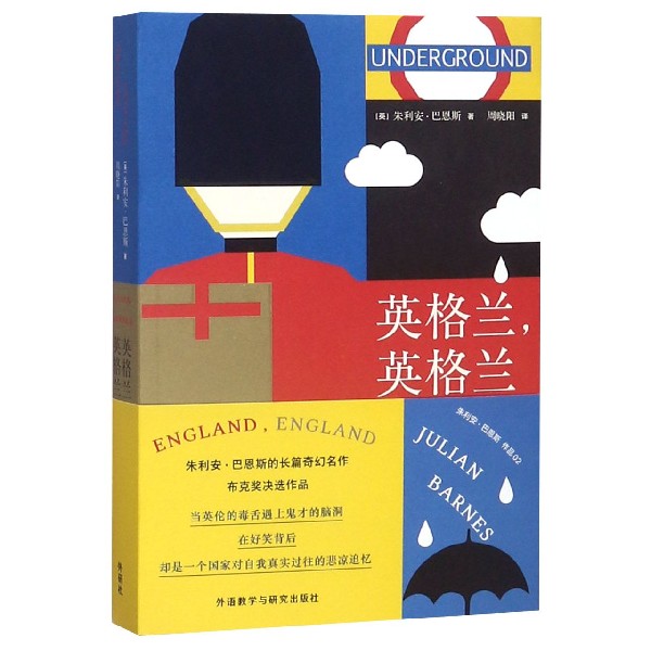 英格兰英格兰