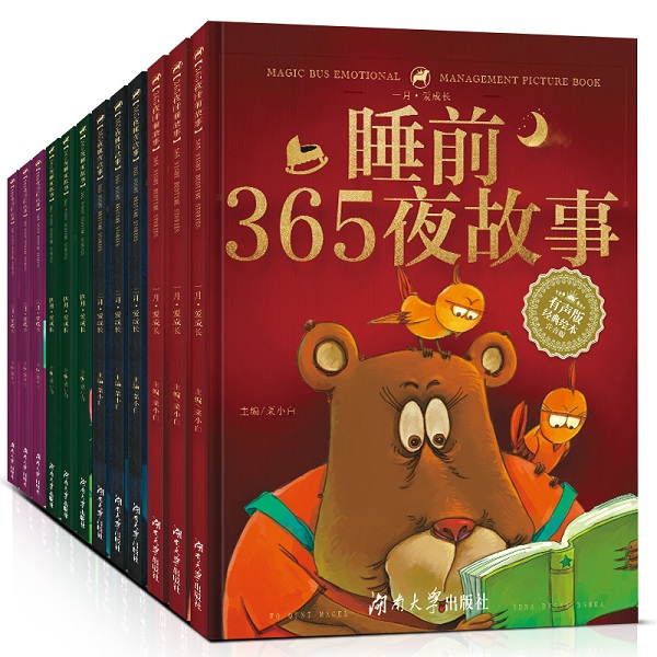 365夜故事