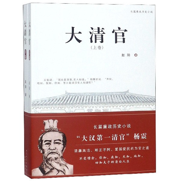 大清官(上下)