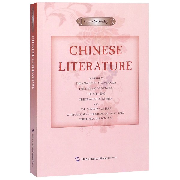 中国文学(英文版)/西人中国纪事