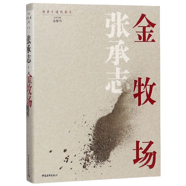 金牧场