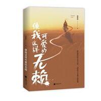 像我这样可爱的无赖 签名本
