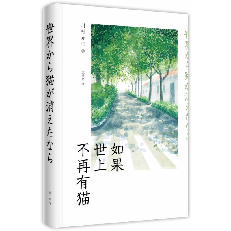 如果世上不再有猫