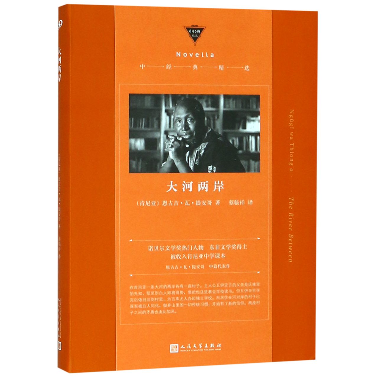 大河两岸/中经典精选