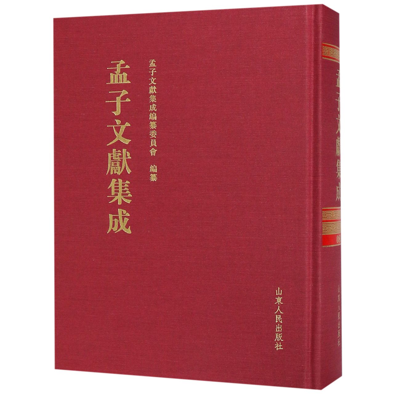 孟子文献集成(86)(精)