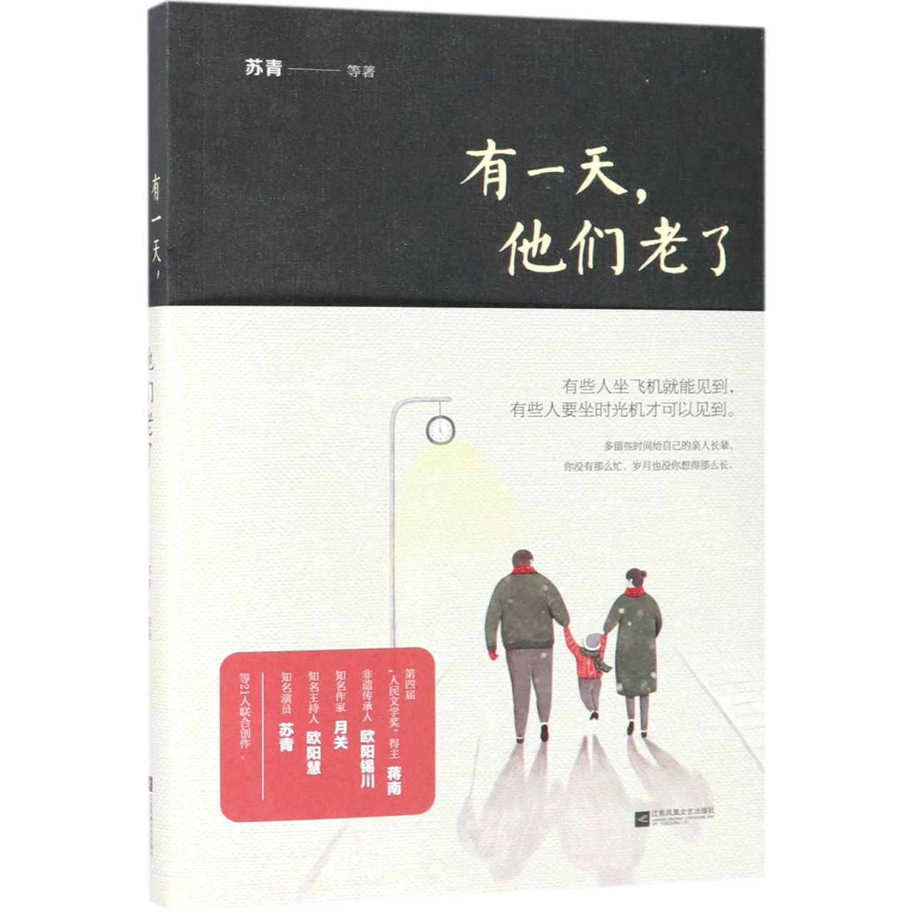 有一天他们老了