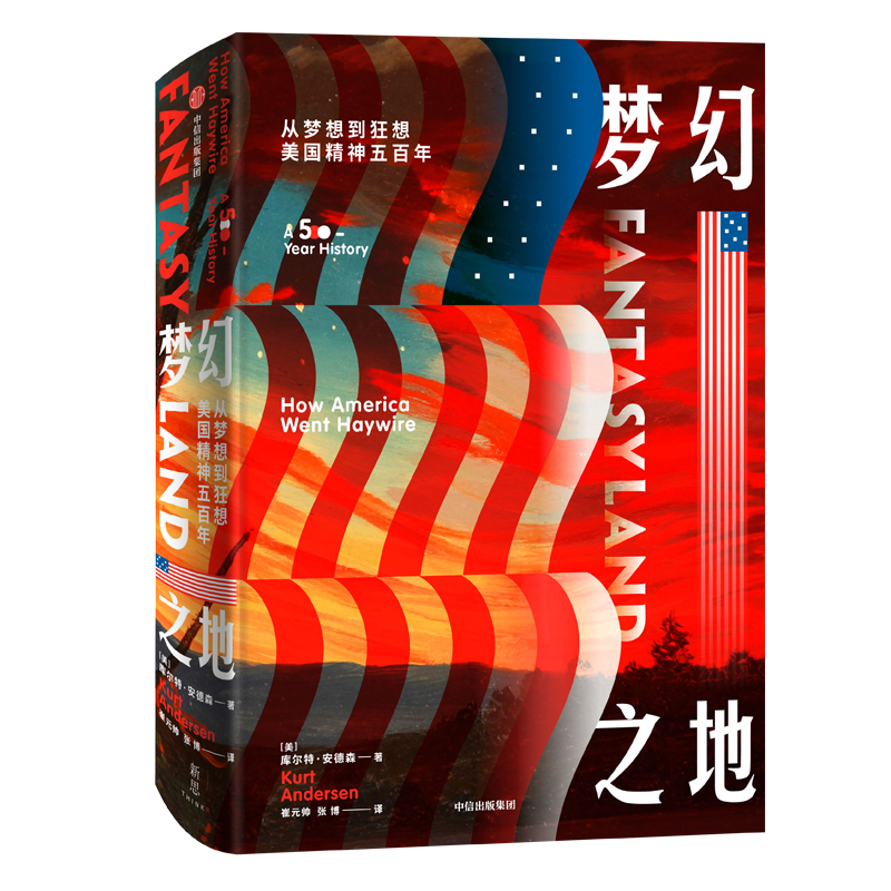 梦幻之地(从梦想到狂想美国精神五百年)(精)