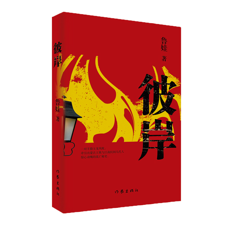 彼岸