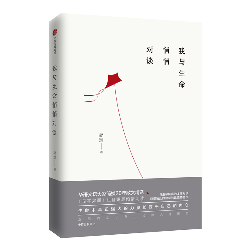 我与生命悄悄对谈