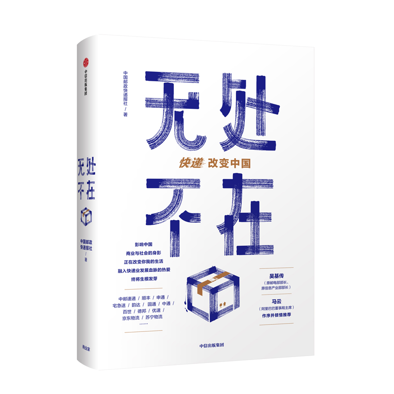 无处不在(精)