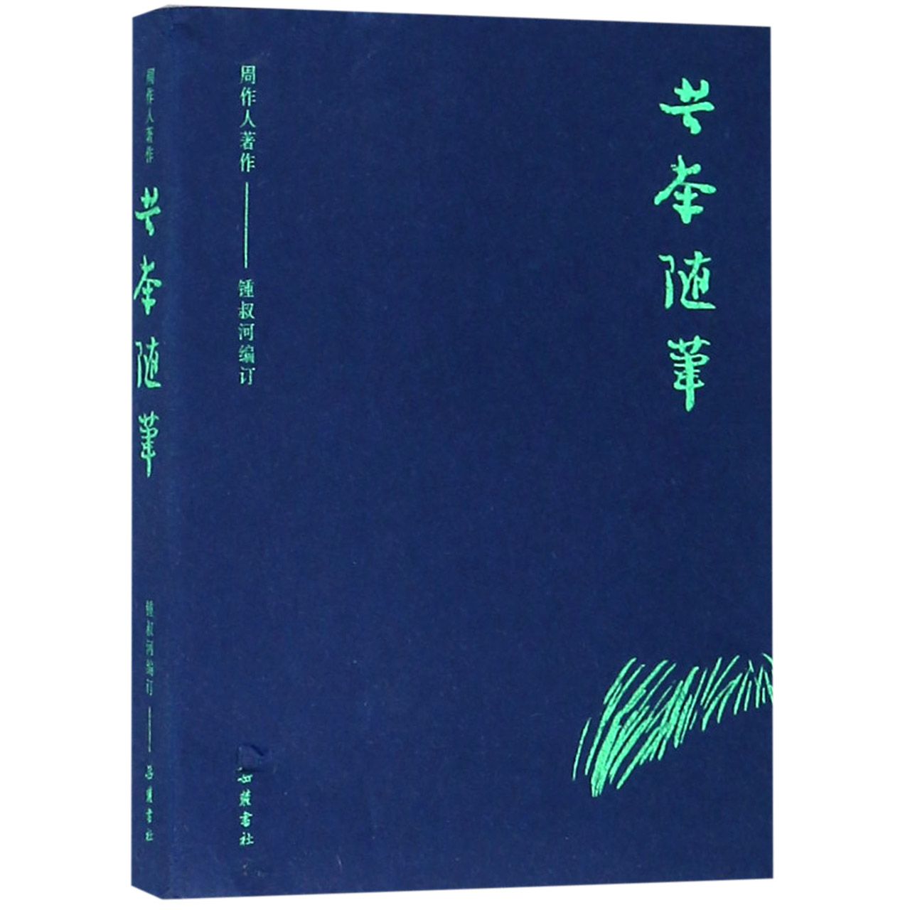 苦茶随笔