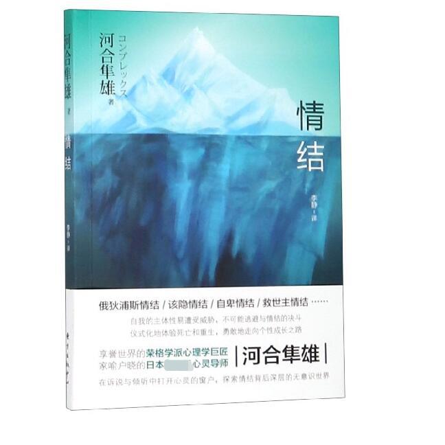 情结