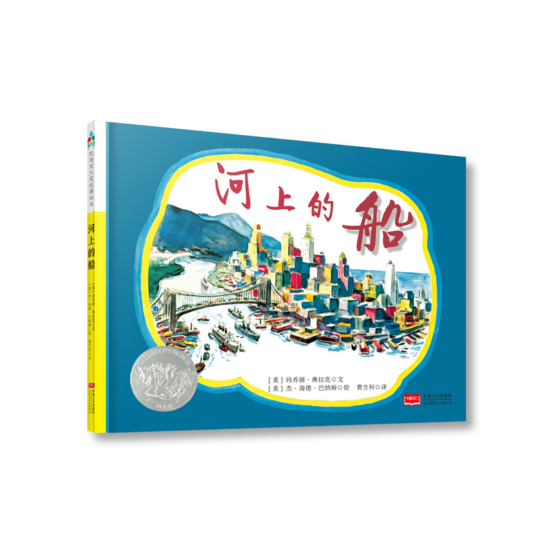 河上的船(精)