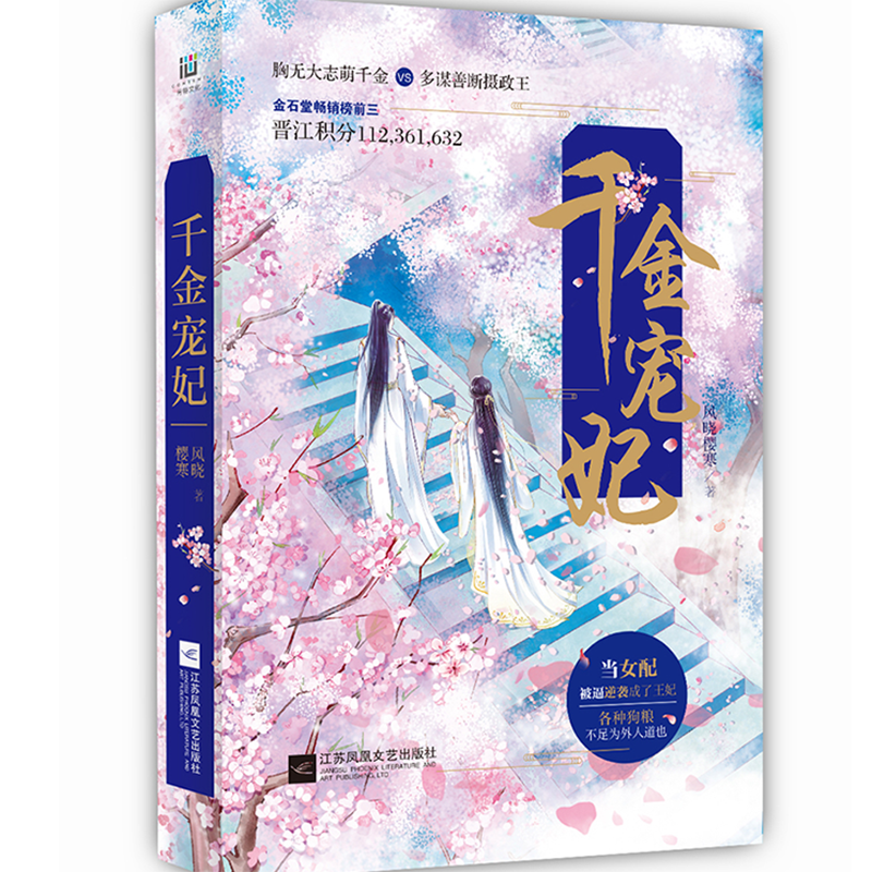 千金宠妃