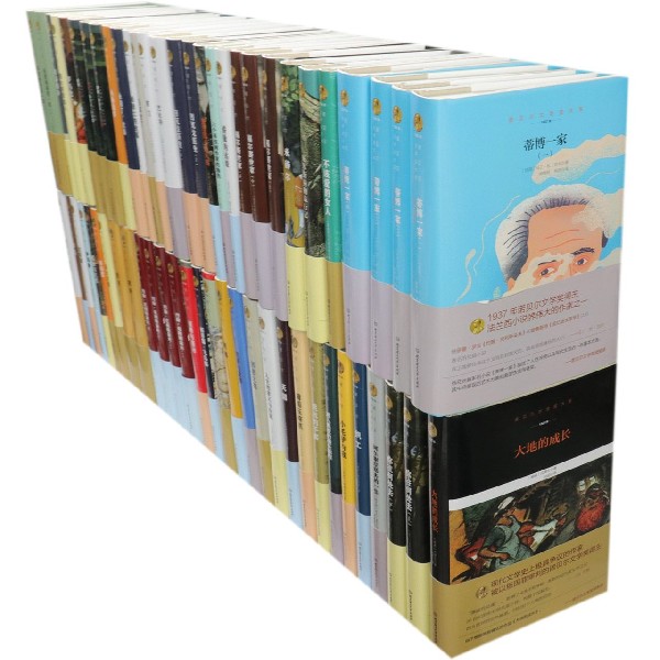 诺贝尔文学奖大系(复刻致敬版45种共59册)(精)
