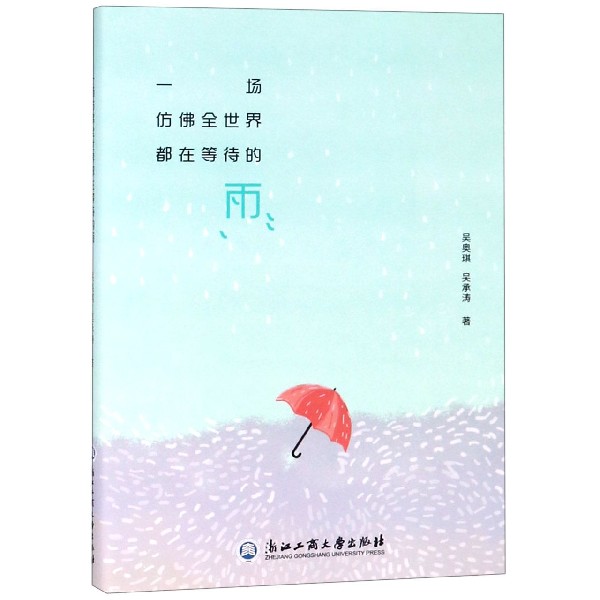 一场仿佛全世界都在等待的雨
