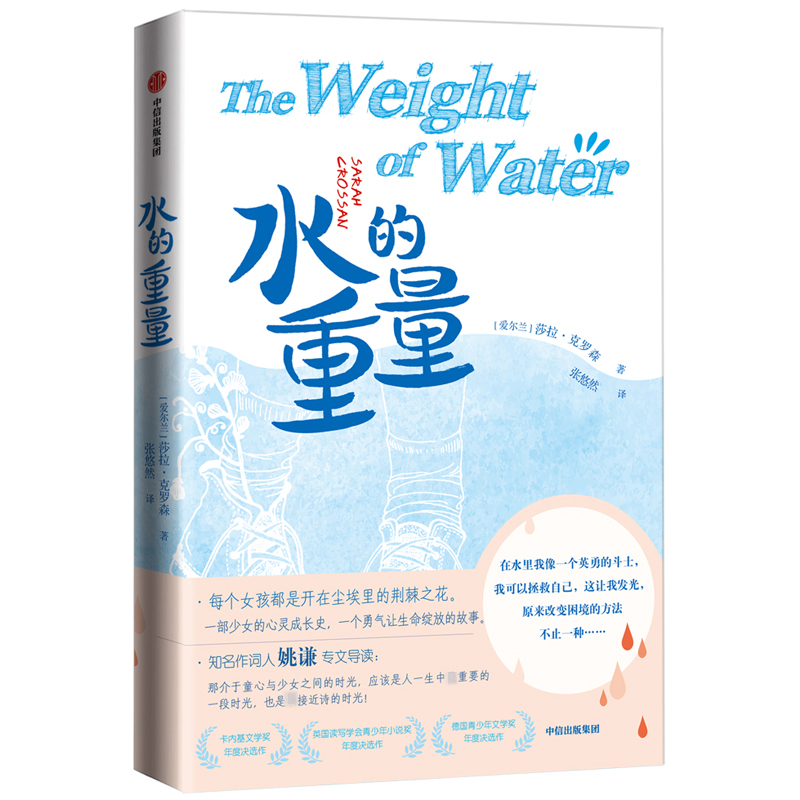 水的重量