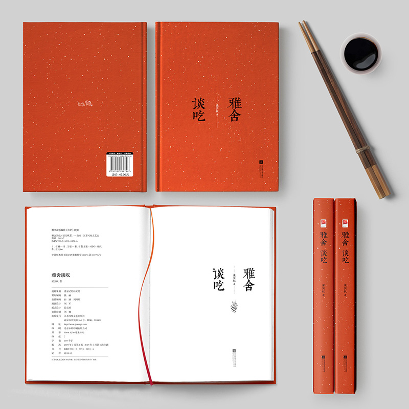 雅舍小品(精)