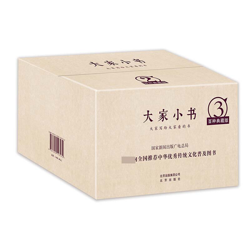 大家小书(精装典藏版3共50册)(精)