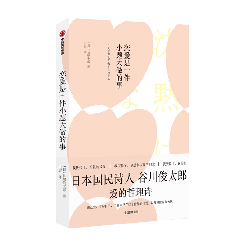 恋爱是一件小题大做的事