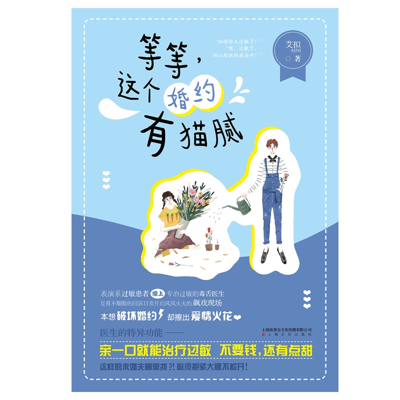 等等,这个婚约有猫腻