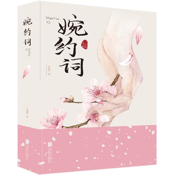 婉约词