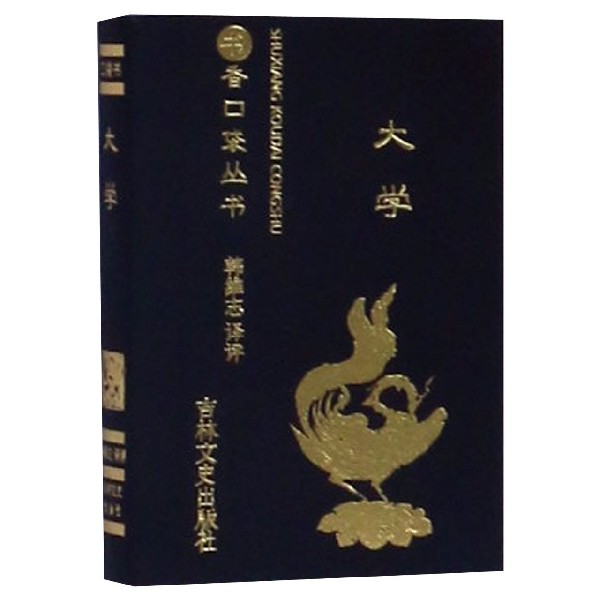 大学/书香口袋丛书