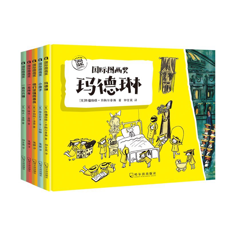 国际图画奖（全5册）