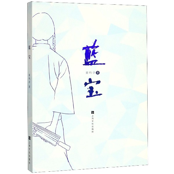 蓝宝